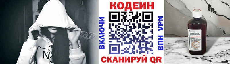 Кодеиновый сироп Lean Purple Drank  Малмыж 