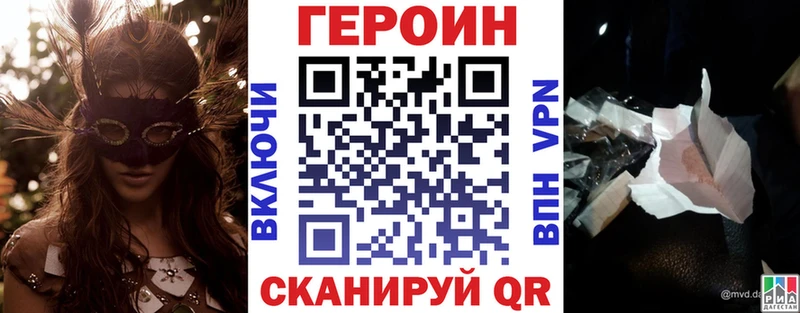 Героин Heroin Малмыж